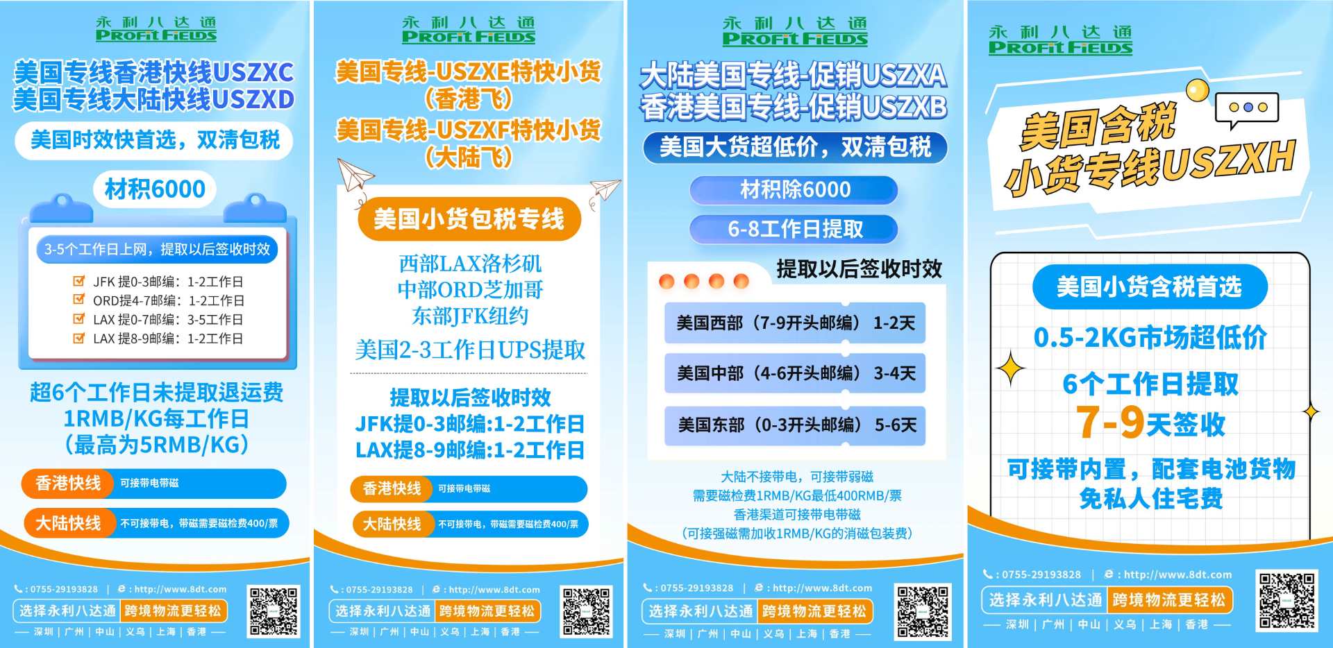 国际快递是指始发国到目的国（或地区）之间进行的寄递服务。